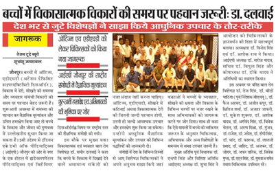Dr. Samir H. Dalwai Invited as Main Speaker at IAP Jaunpur's National-Level Seminar on Developmental Pediatrics 2 IAP National Level Seminar on Developmental Pediatrics