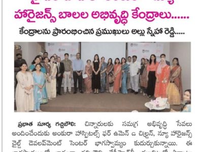 Prabhata Surya newspaper coverage of Ankura Hospitals and New Horizons Child Development Centre partnership
