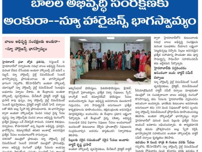 Prajajyothi newspaper coverage of Ankura Hospitals and New Horizons Child Development Centre partnership
